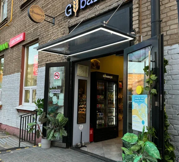 Gbakery8