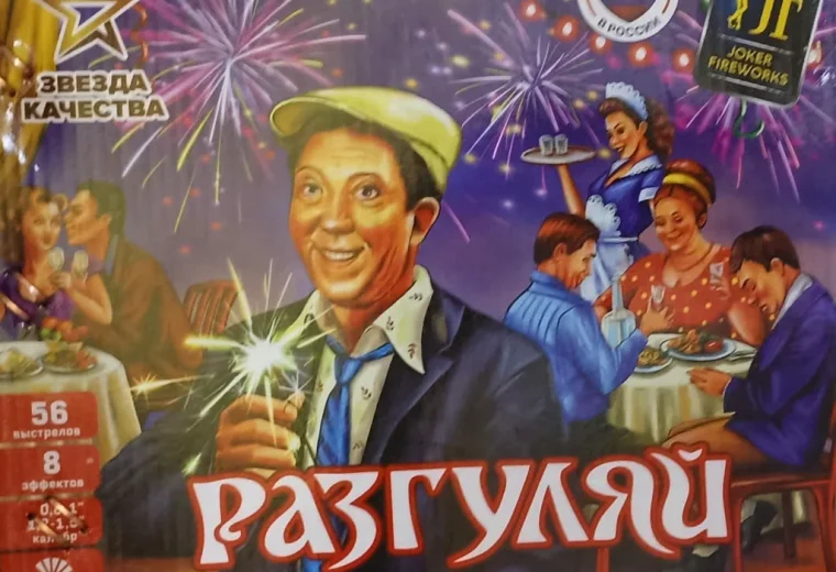Салют