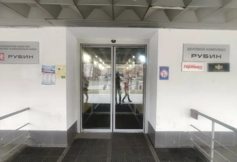 Рубин