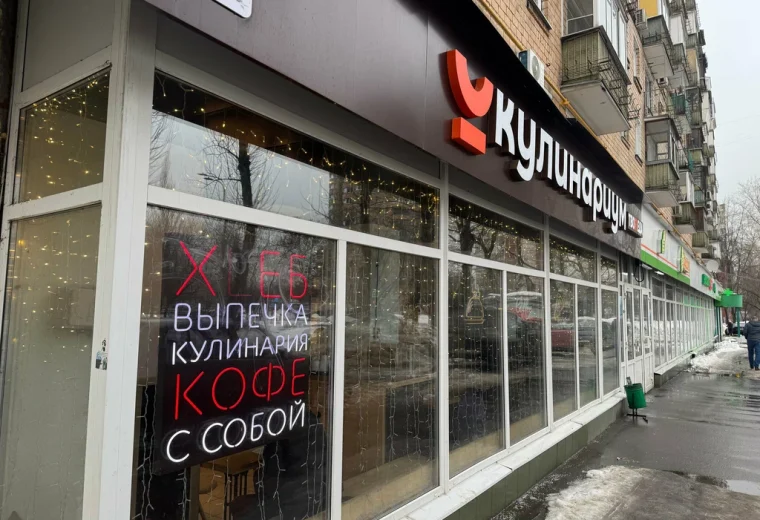 Кулинариум