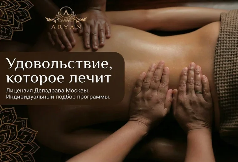 Ариана