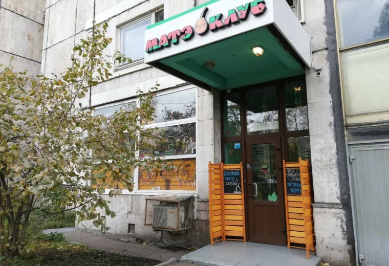 Матэ