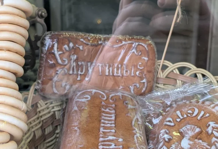 Пироговая лавка