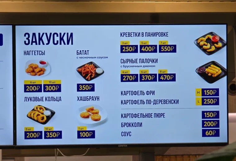 Фрикадельня