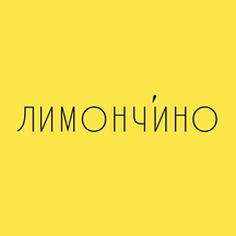 Лимончино