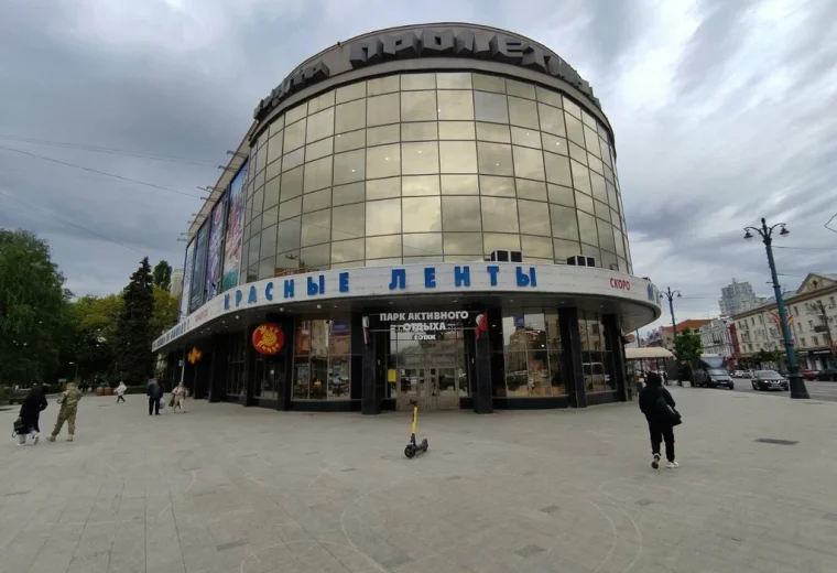 Arena Hall