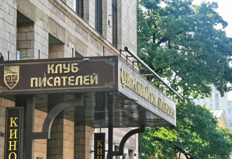 ЦДЛ