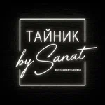 Тайник
