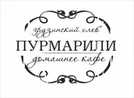 Пурмарили