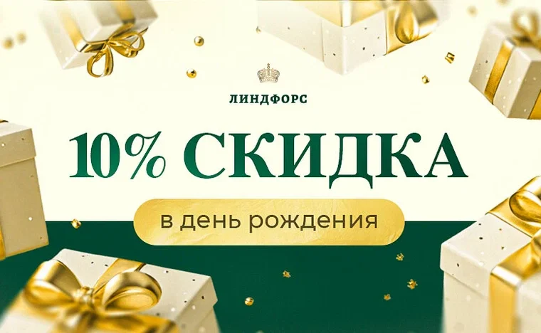 Линдфорс