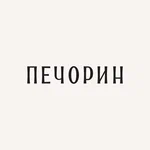 Печорин