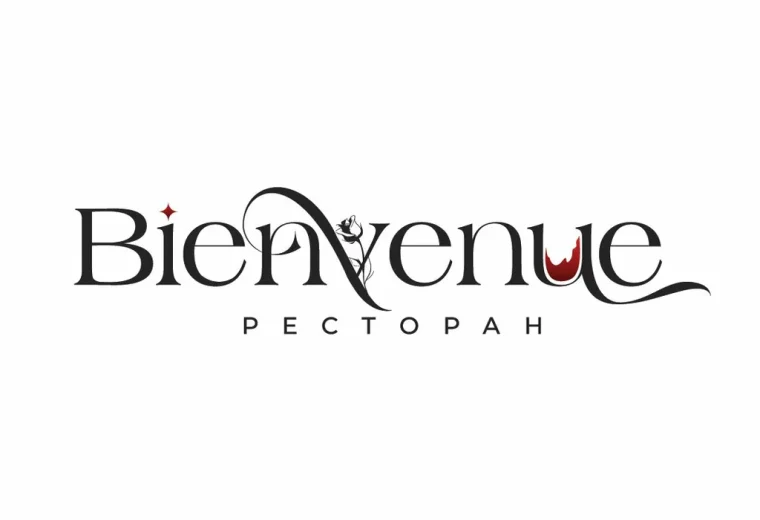 Бьенвеню