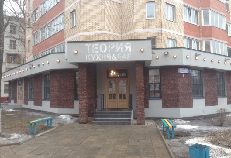 Теория