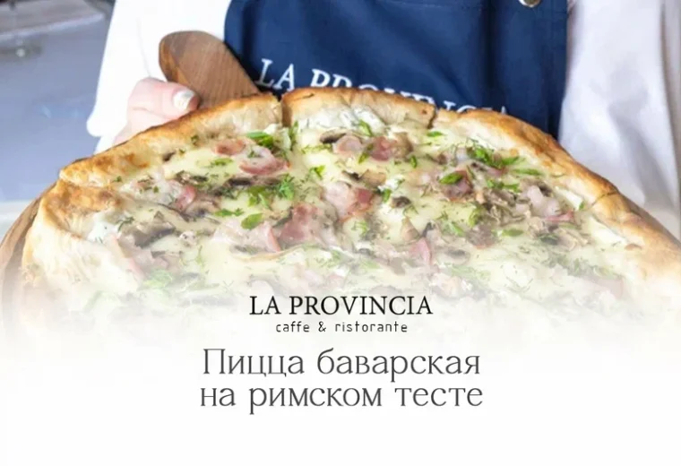 La Provincia