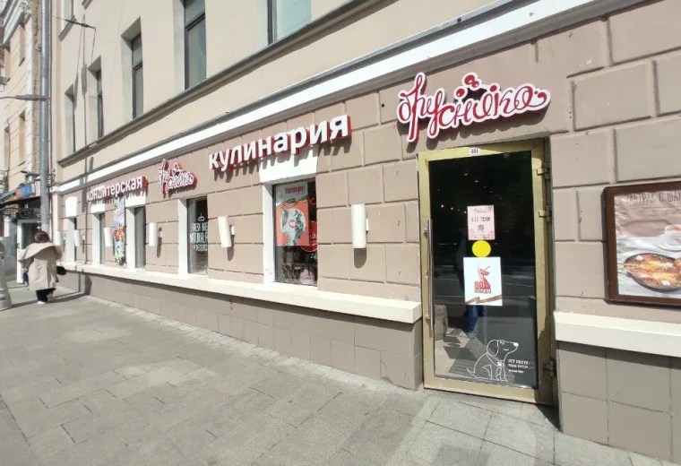 Брусника