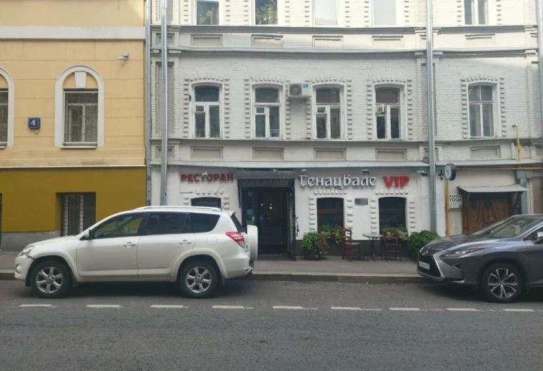 Генацвале VIP