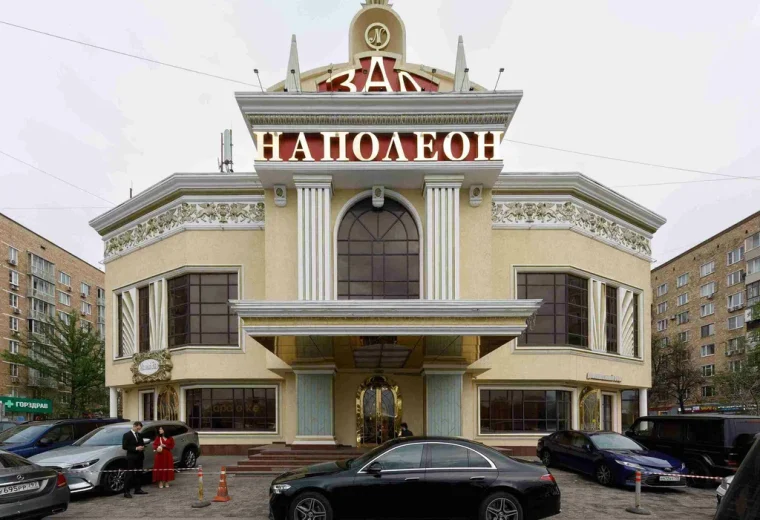 Наполеон