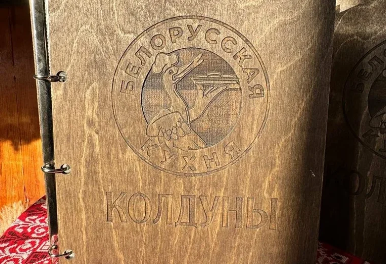 Колдуны