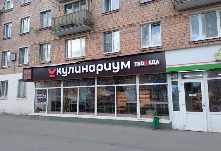 Кулинариум