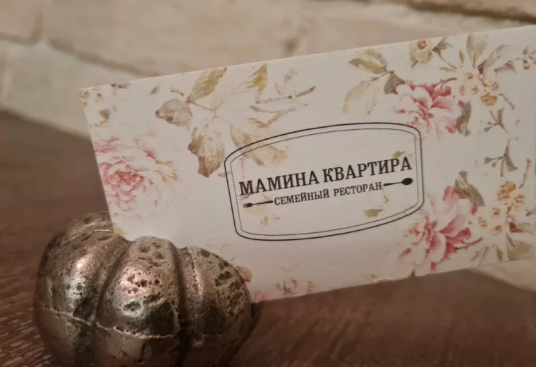 Мамина квартира