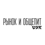 Рынок и общепит