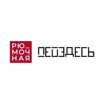 ПейЗдесь