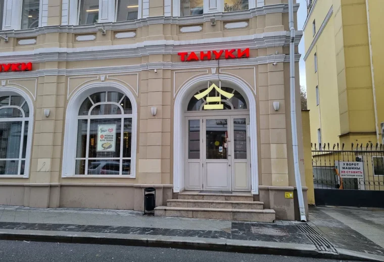 Тануки