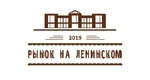 Рынок на Ленинском