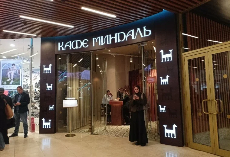 Миндаль