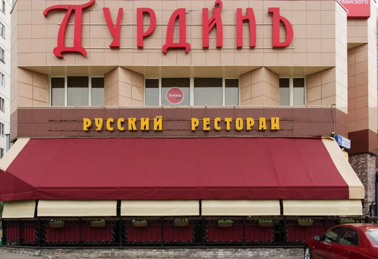 Ив. Дурдинъ