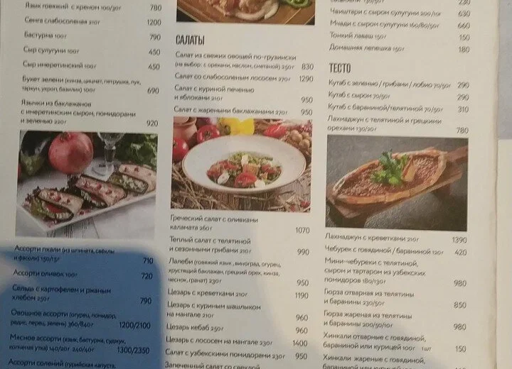 Лепешка