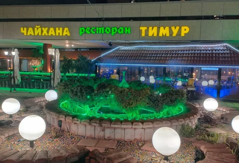 Тимур