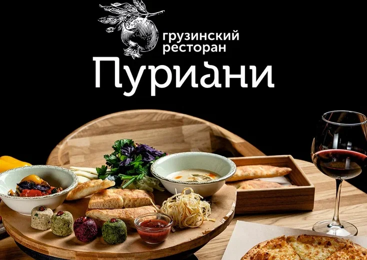 ПуриАни