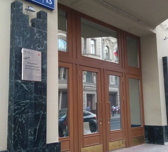Реновация