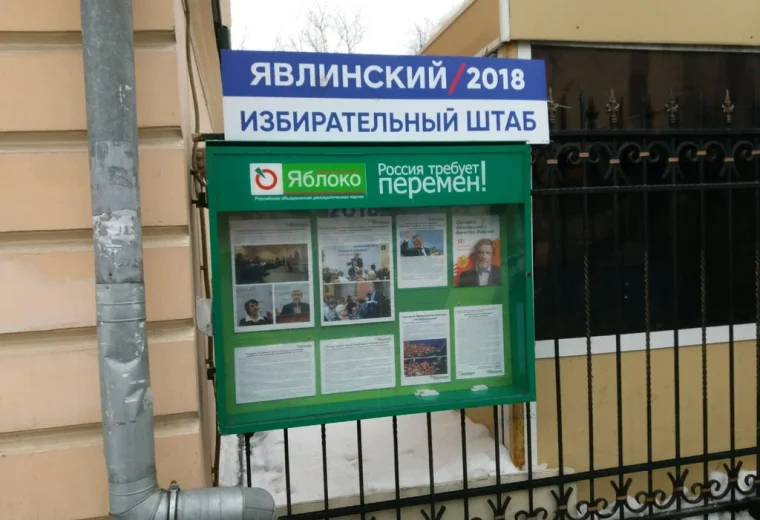 Партия