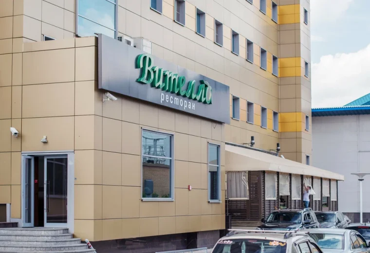 Вителло