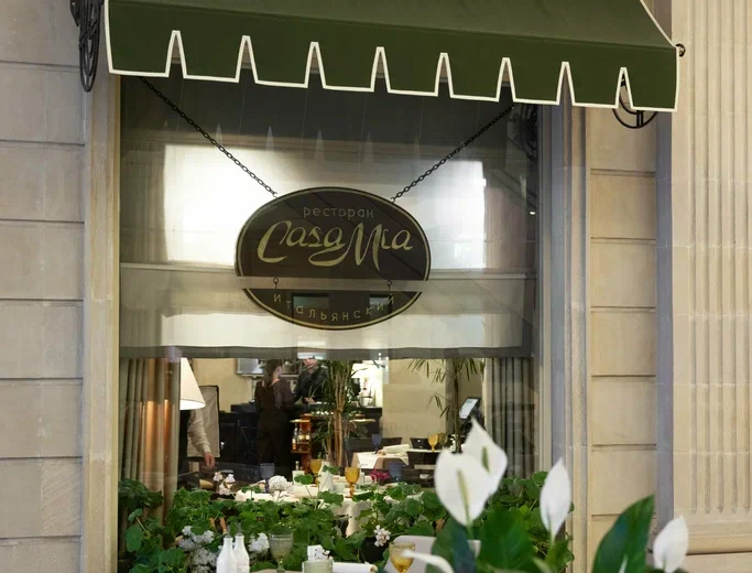 Casa mia