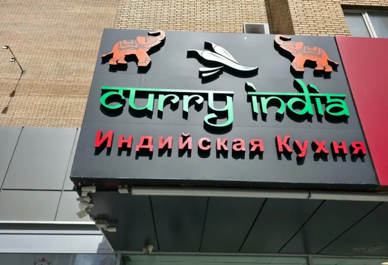 Curry India