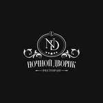 Ночной дворик