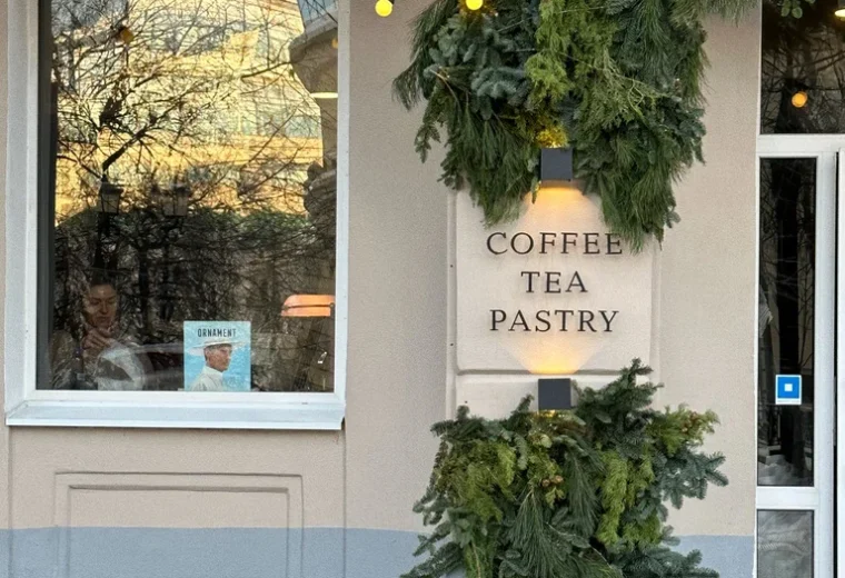 That Place