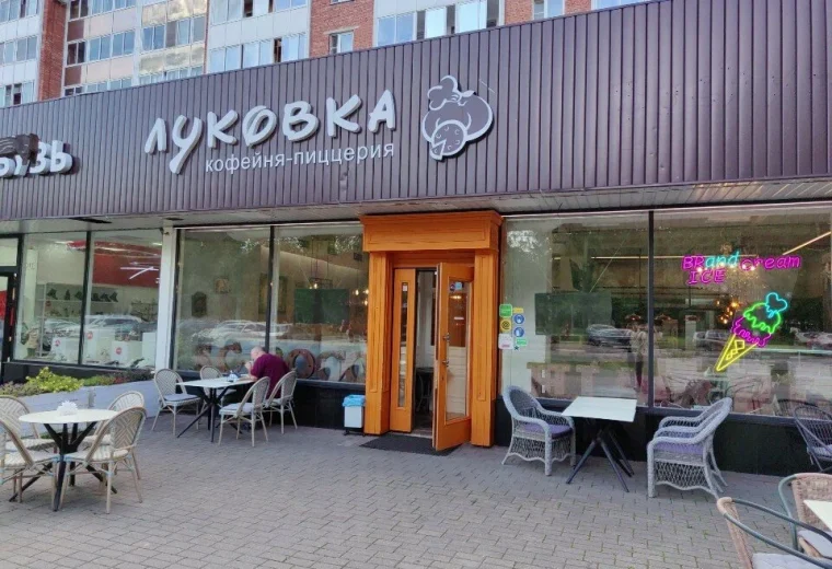 Луковка