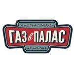 Газ в палас