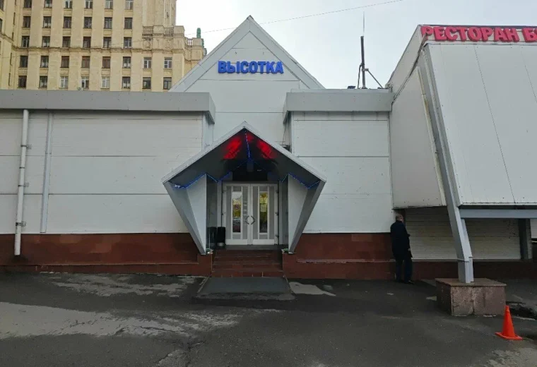 Высотка