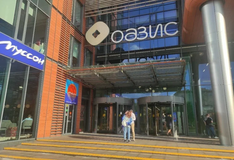 Оазис