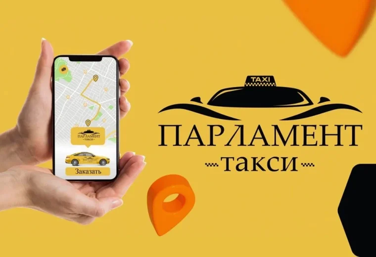 Парламент