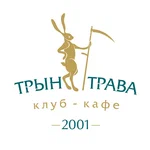 Трын-трава