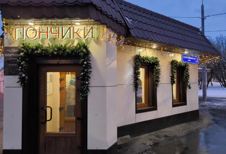 Те самые пончики на ВДНХ