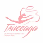 Глиссада