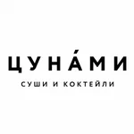 Цунами