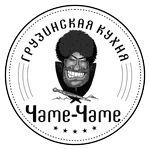 Чаме-чаме